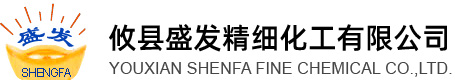 攸縣盛發(fā)精細(xì)化工有限公司
