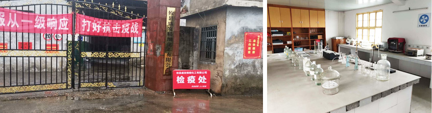 攸縣盛發(fā)精細(xì)化工有限公司